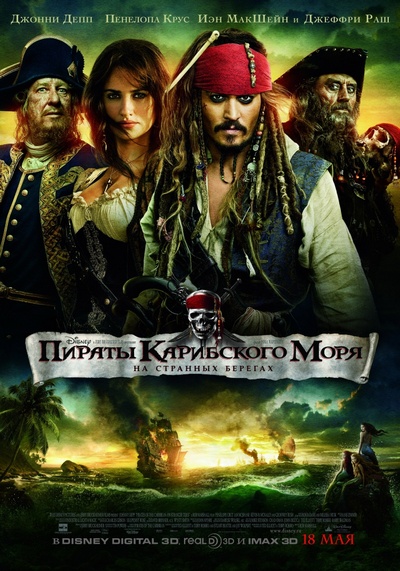 http://www.googas.ru/image/Pirates-Caribbean_4.jpg
